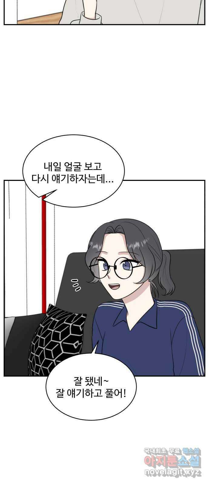 짝사랑의 마침표 80화 34