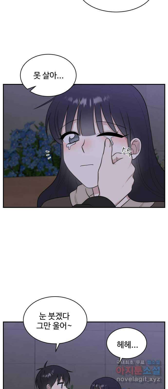 짝사랑의 마침표 80화 49