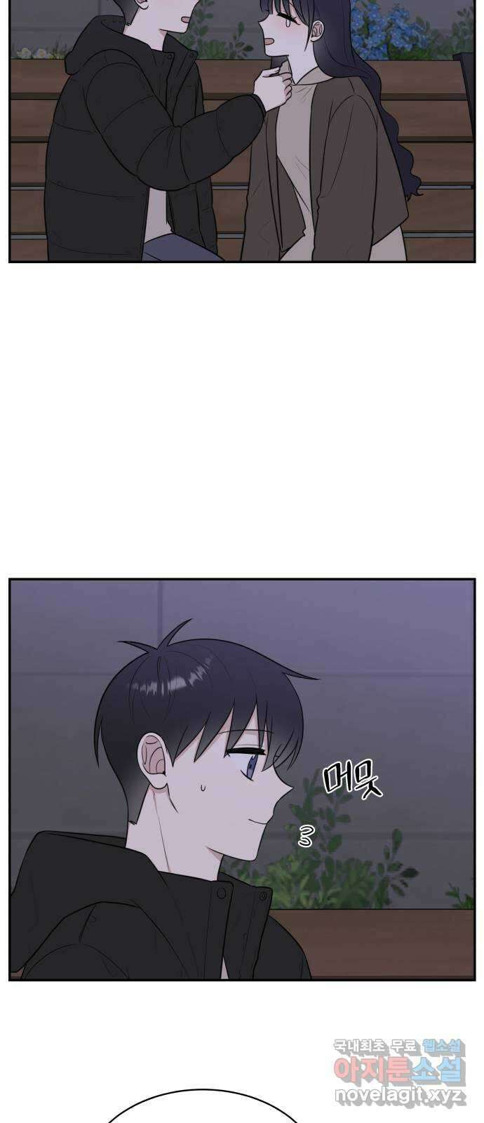 짝사랑의 마침표 80화 50