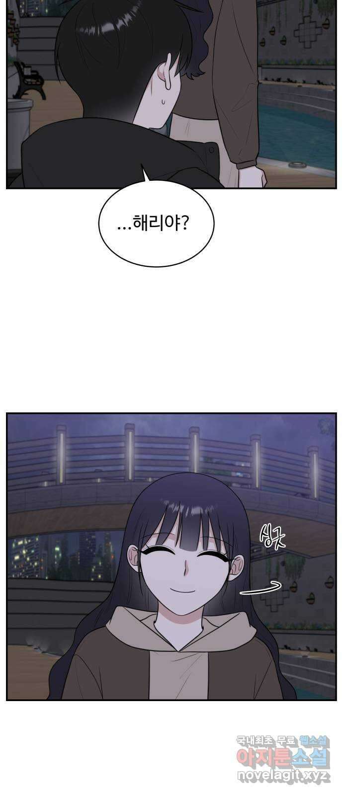 짝사랑의 마침표 80화 58