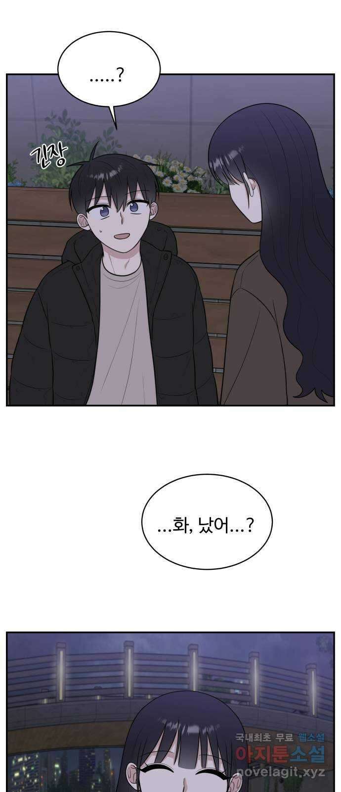 짝사랑의 마침표 80화 59