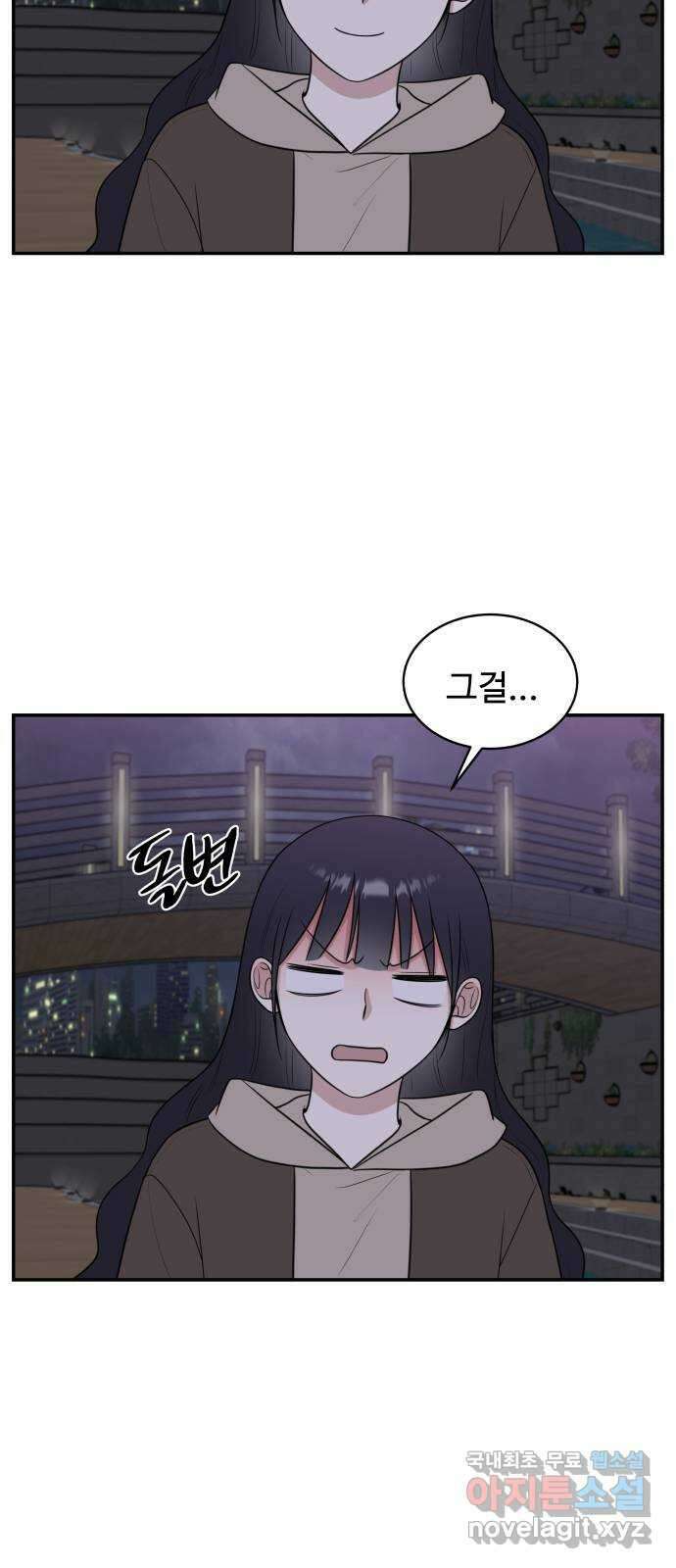 짝사랑의 마침표 80화 60