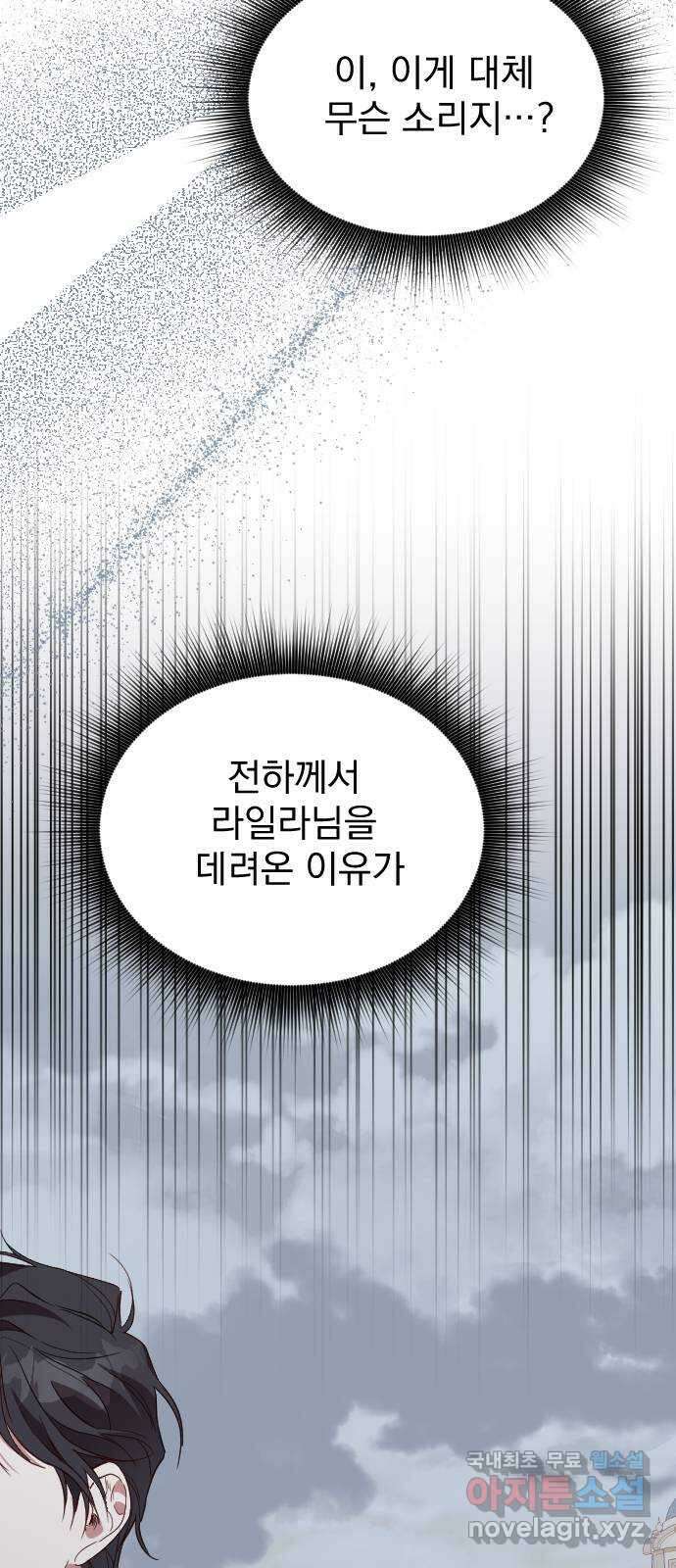 짐승의 꽃 32화 2