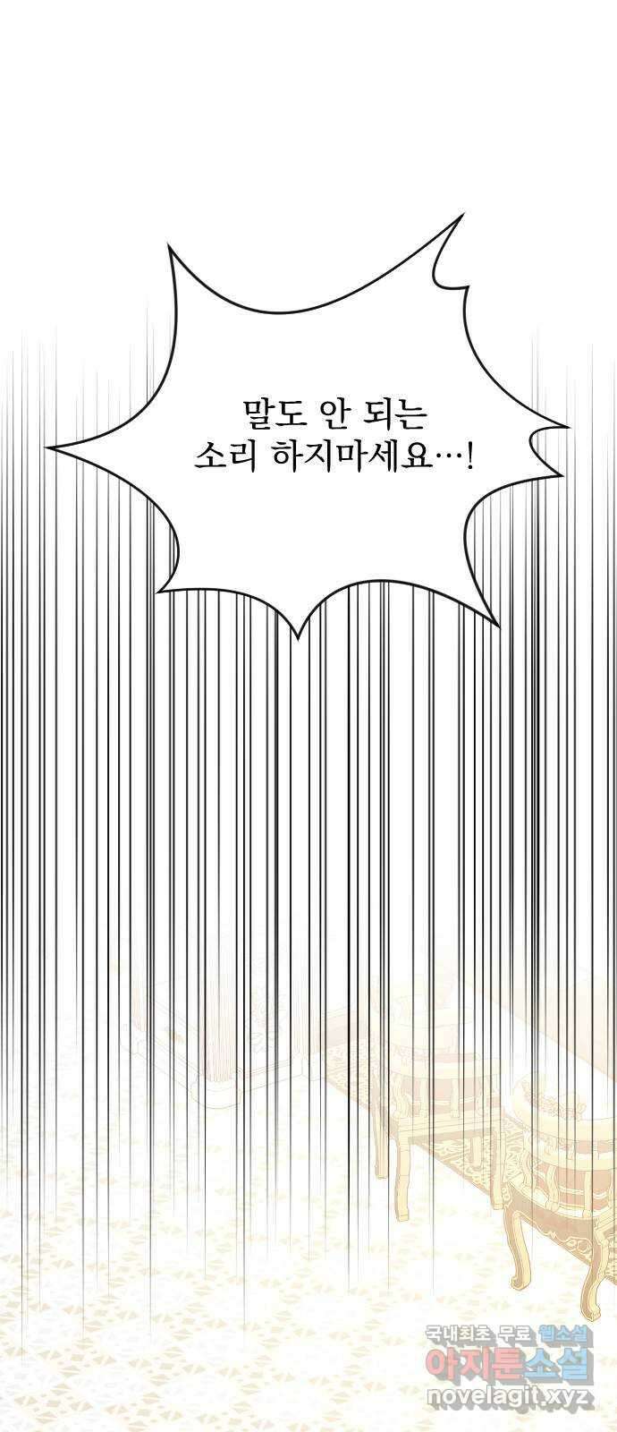 짐승의 꽃 32화 5