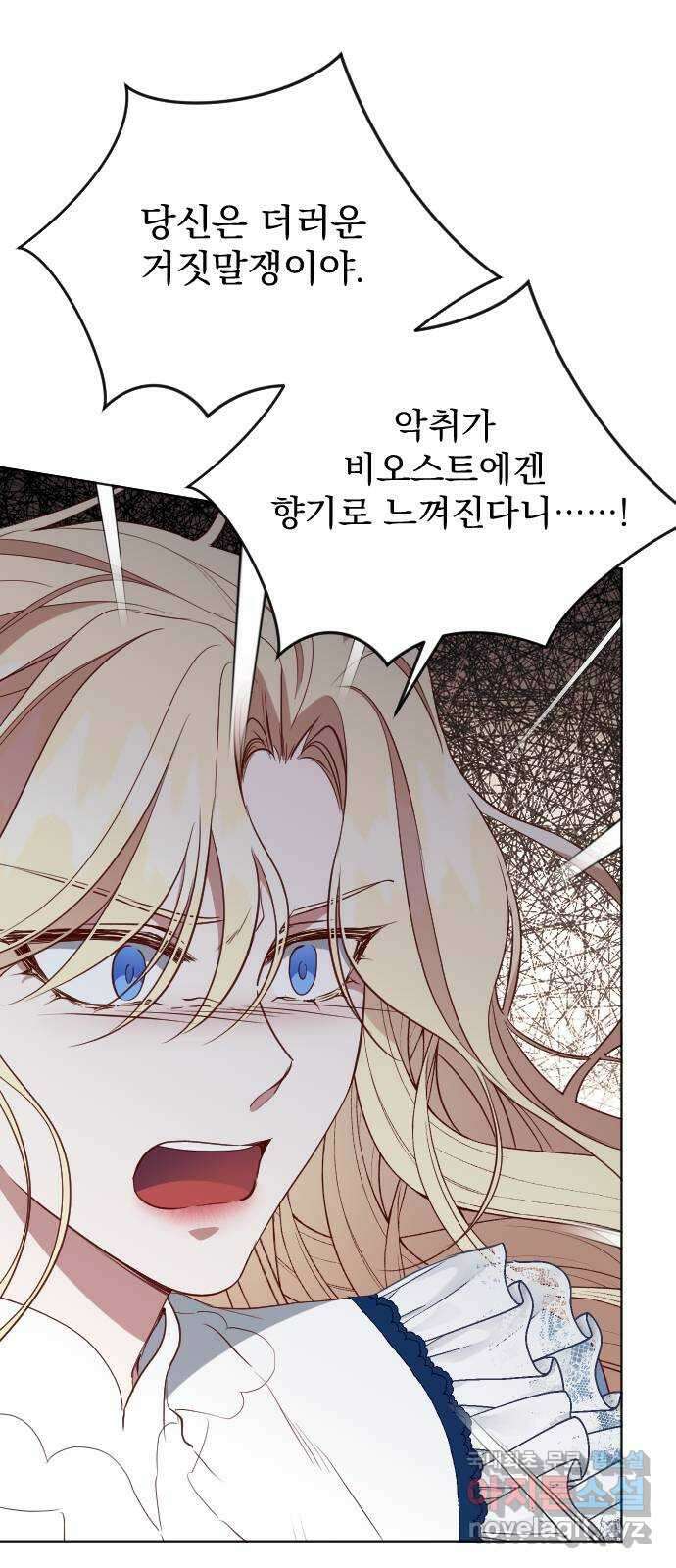 짐승의 꽃 32화 7