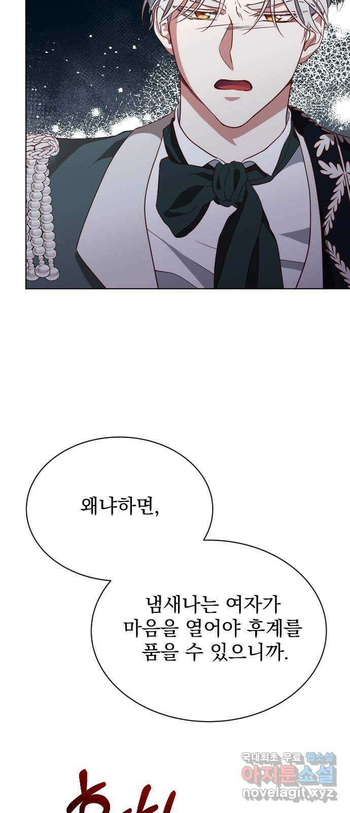 짐승의 꽃 32화 10