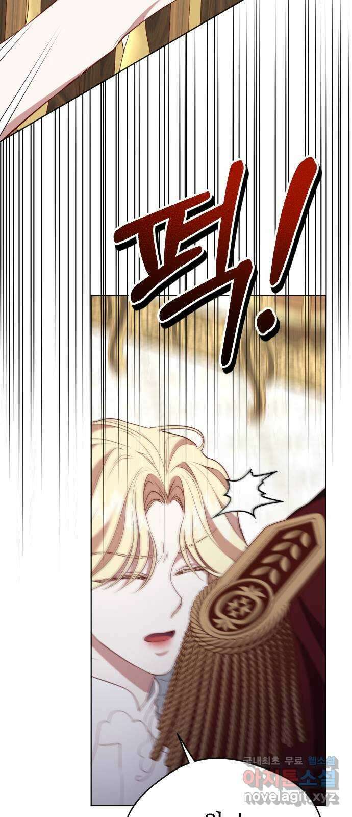 짐승의 꽃 32화 15
