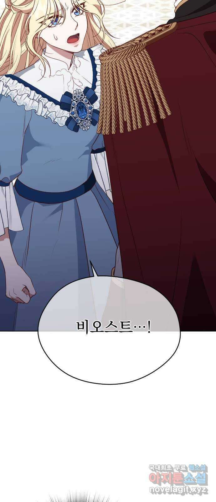 짐승의 꽃 32화 17