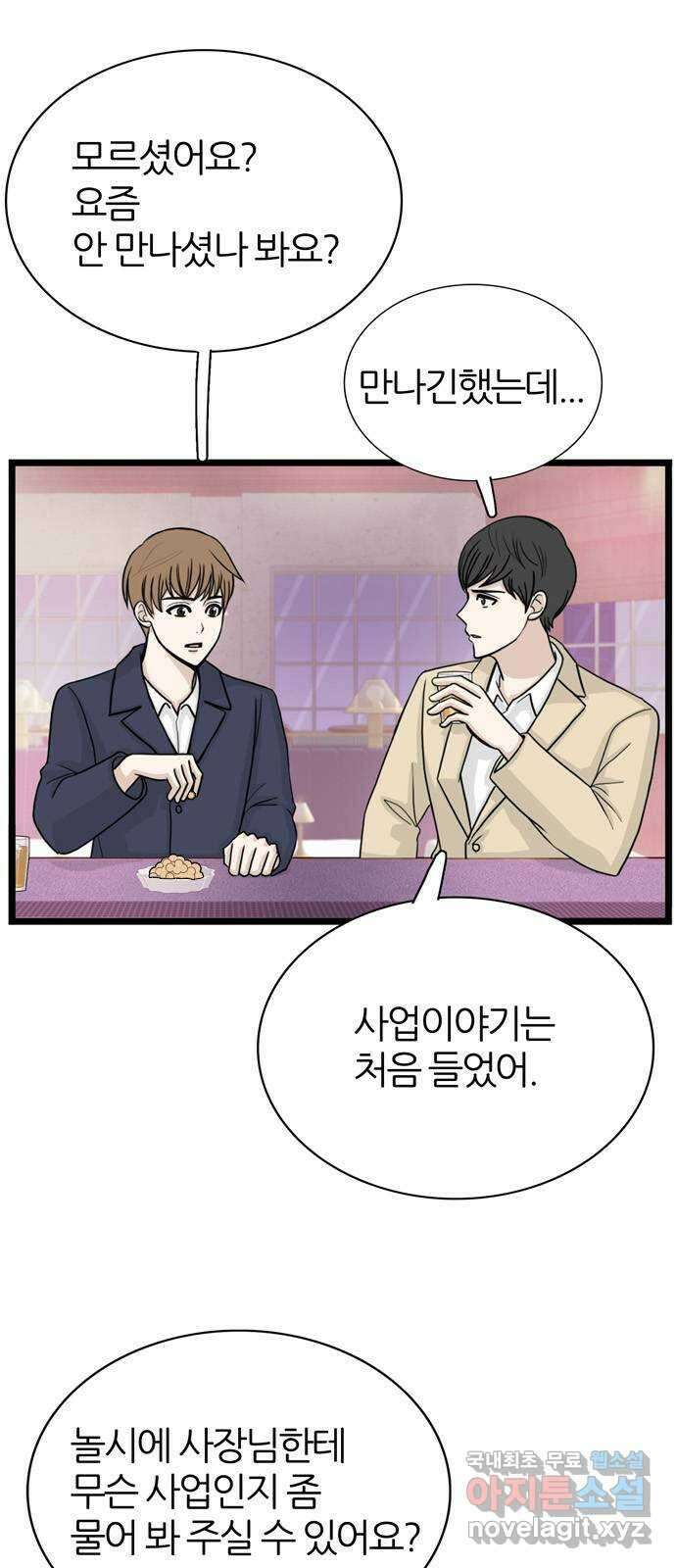 은주의 방 3부273화 2