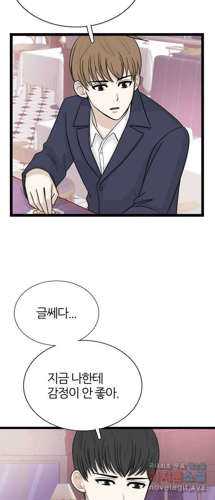 은주의 방 3부273화 3