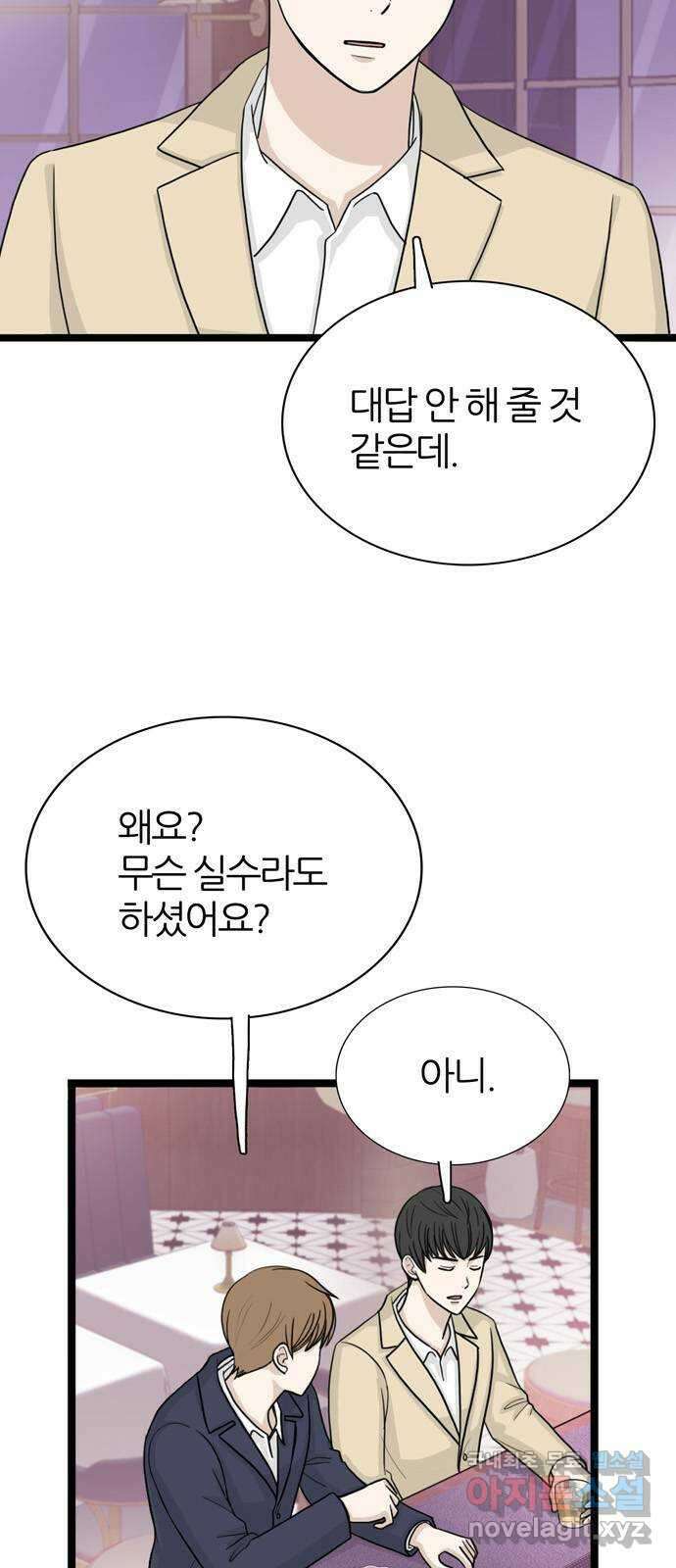 은주의 방 3부273화 4