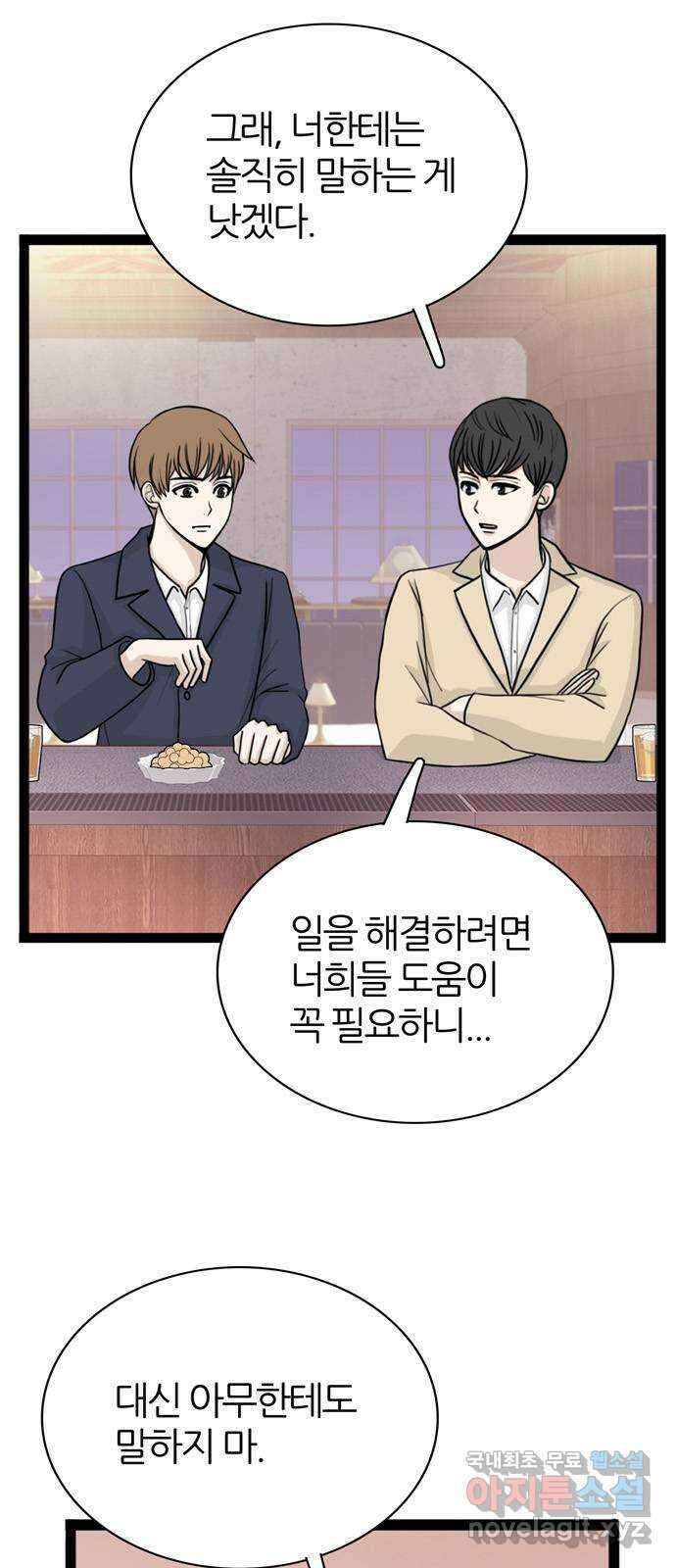 은주의 방 3부273화 6