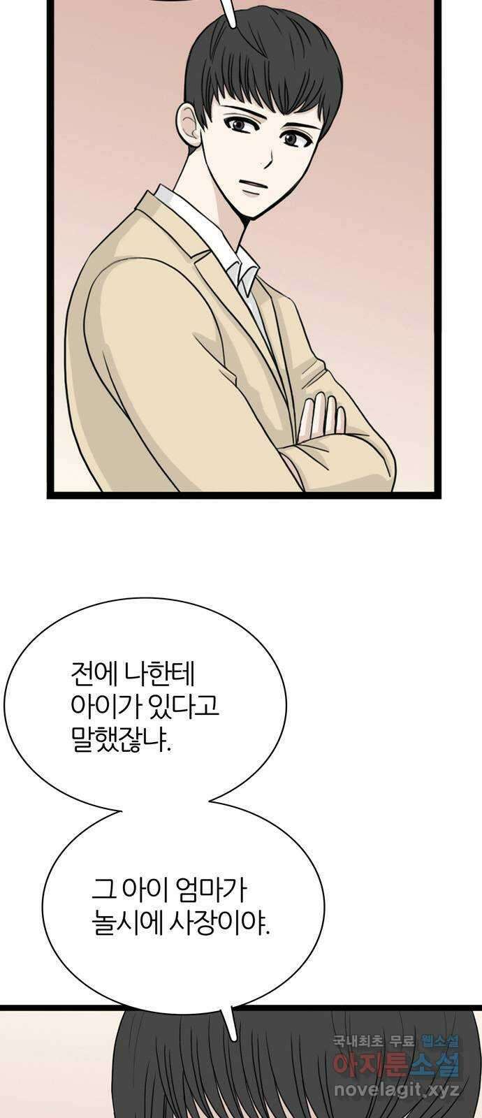 은주의 방 3부273화 7