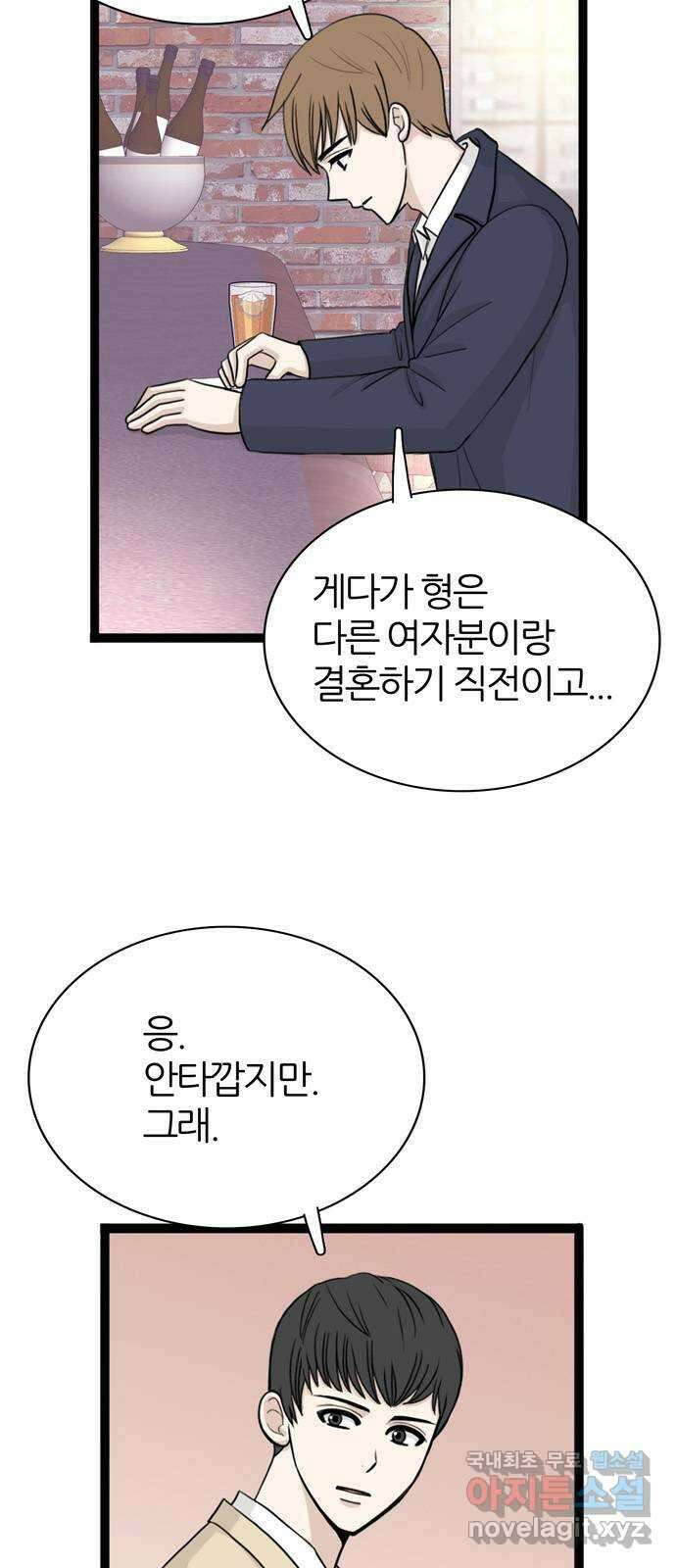 은주의 방 3부273화 10