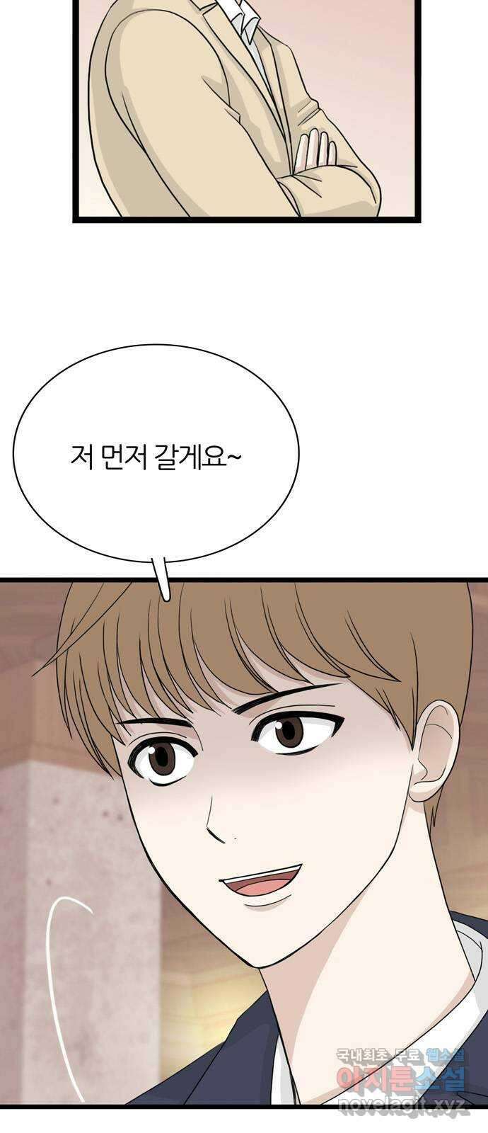 은주의 방 3부273화 11