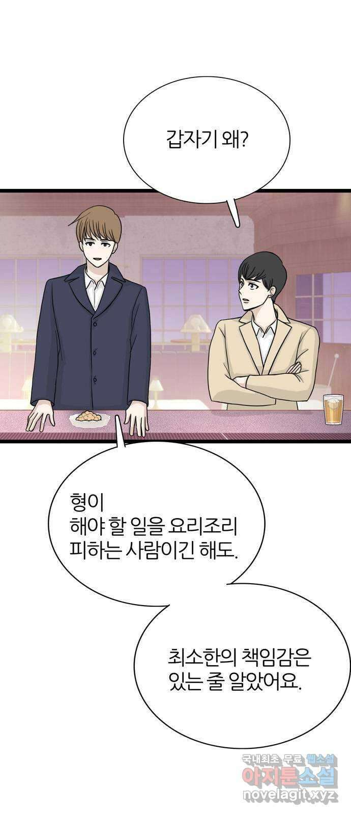 은주의 방 3부273화 12