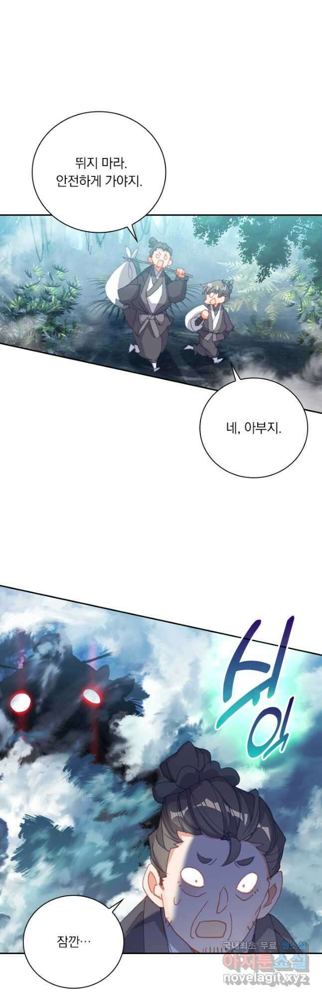 월검신마 141화 5