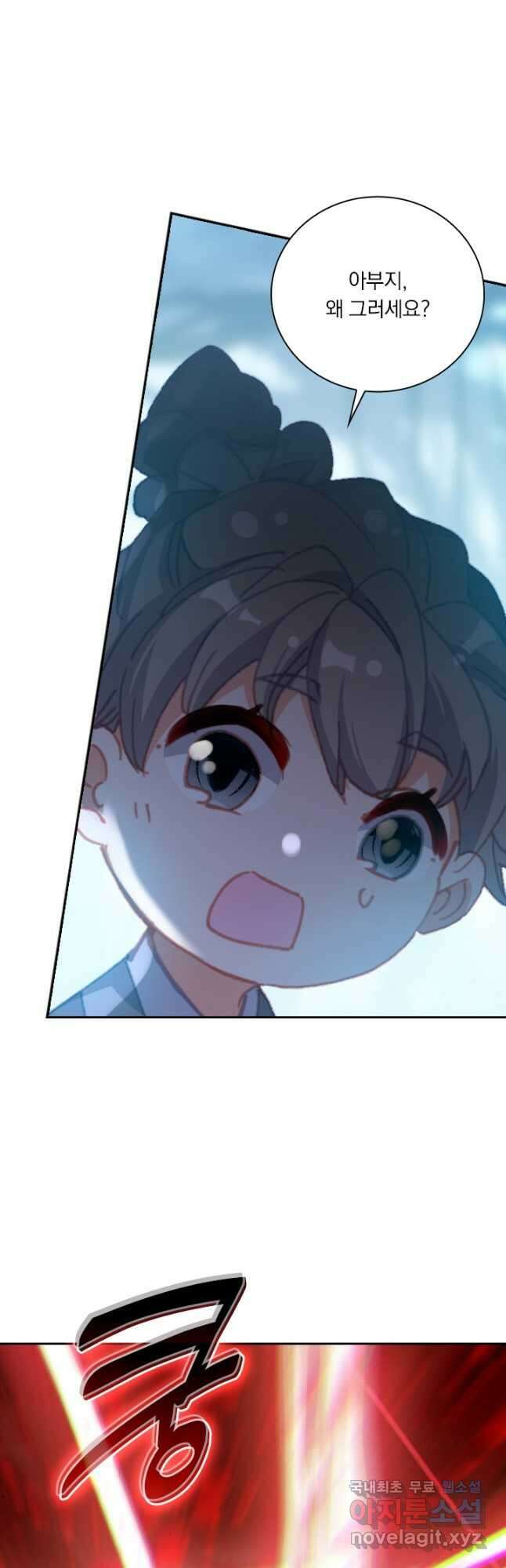 월검신마 141화 6