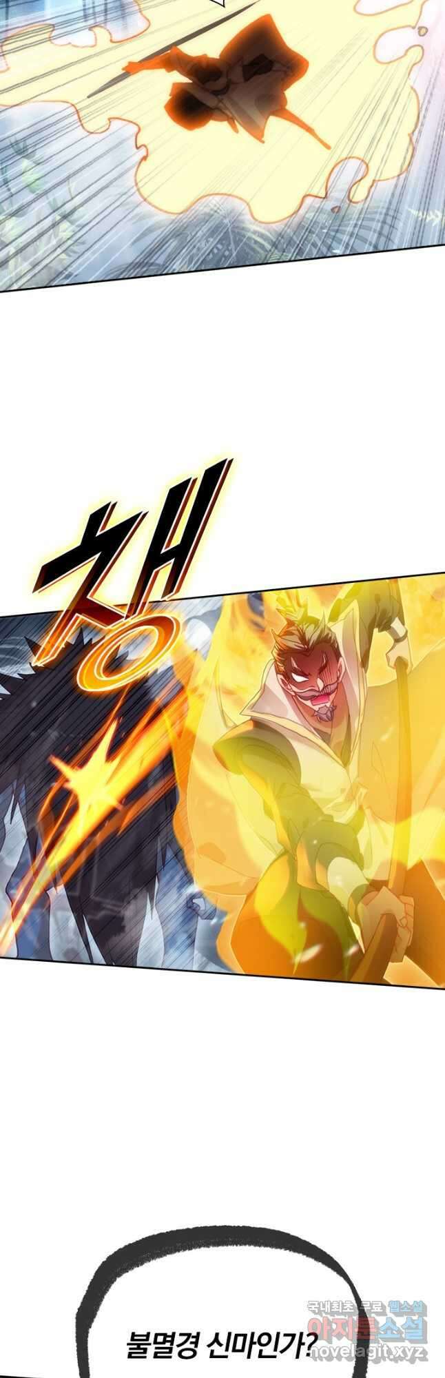 월검신마 141화 8