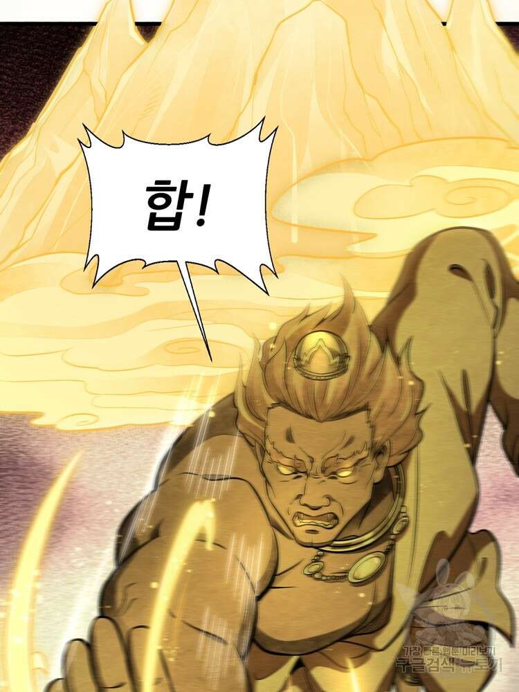 난가기연 144화 4