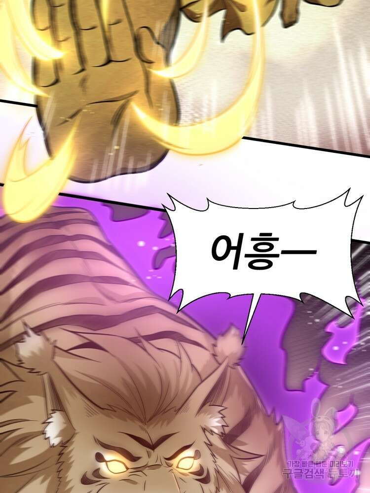 난가기연 144화 5