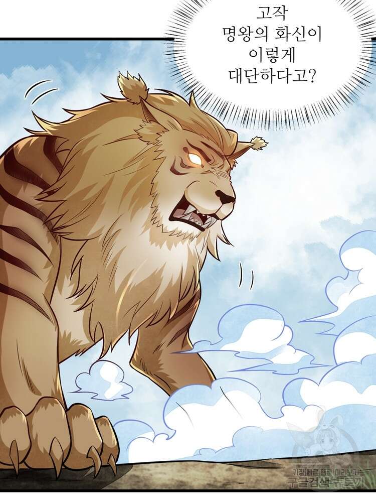 난가기연 144화 12