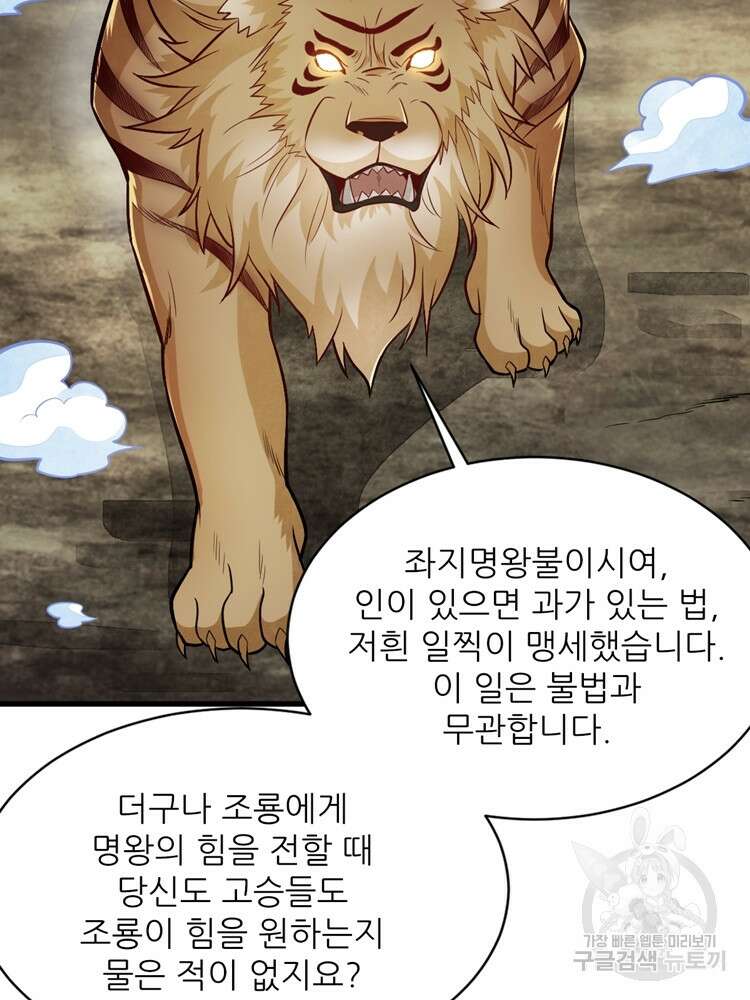 난가기연 144화 14