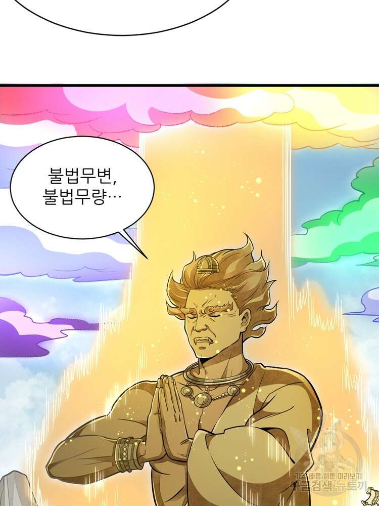 난가기연 144화 15