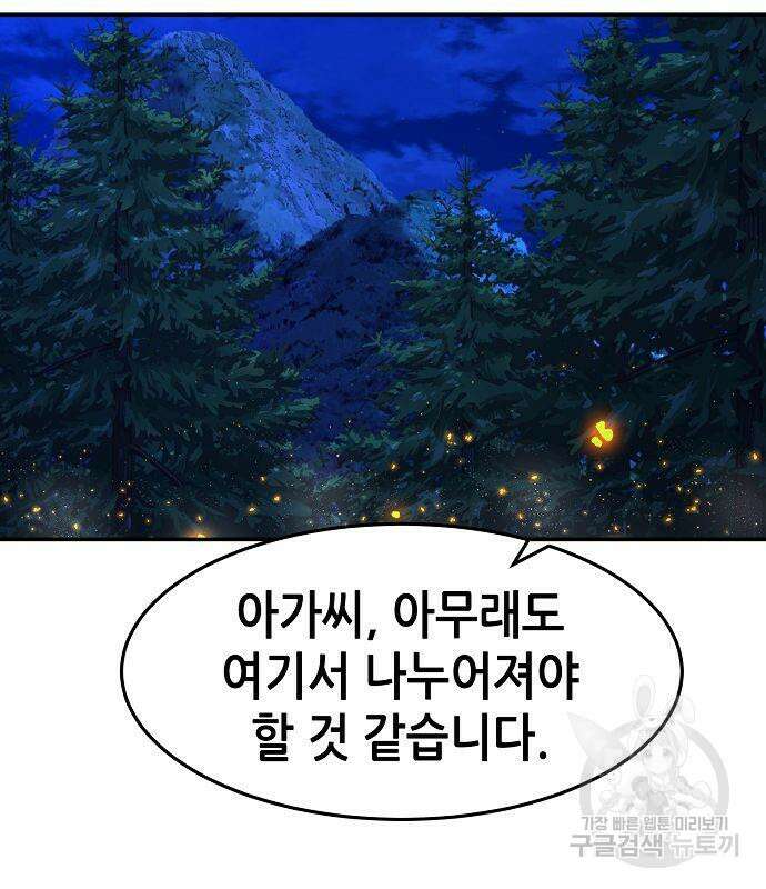절대검감 45화 3