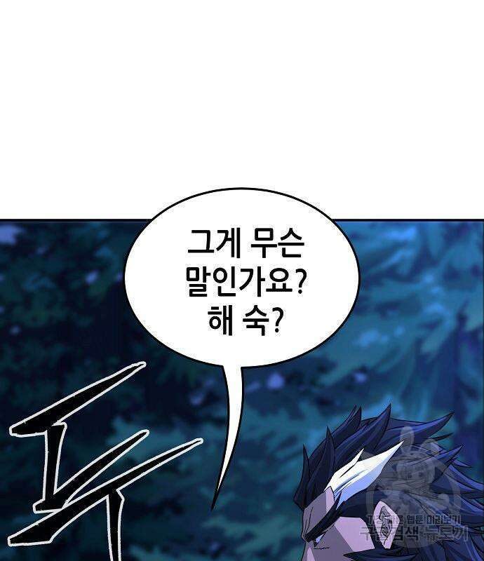 절대검감 45화 4