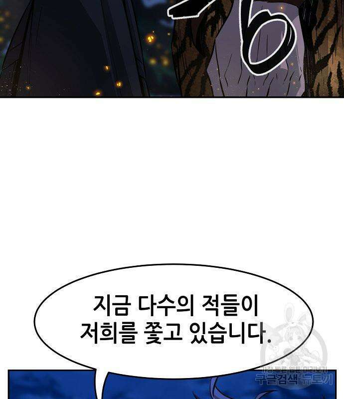 절대검감 45화 6