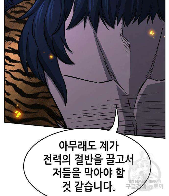 절대검감 45화 8