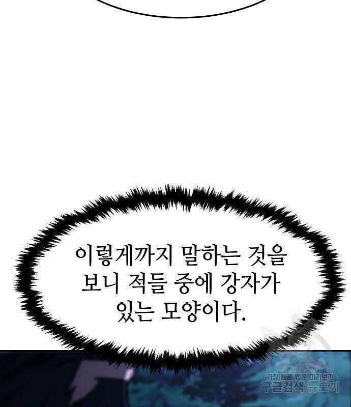 절대검감 45화 9