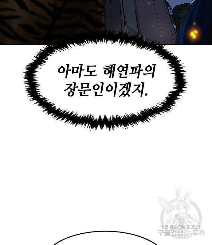 절대검감 45화 11