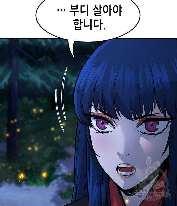 절대검감 45화 12
