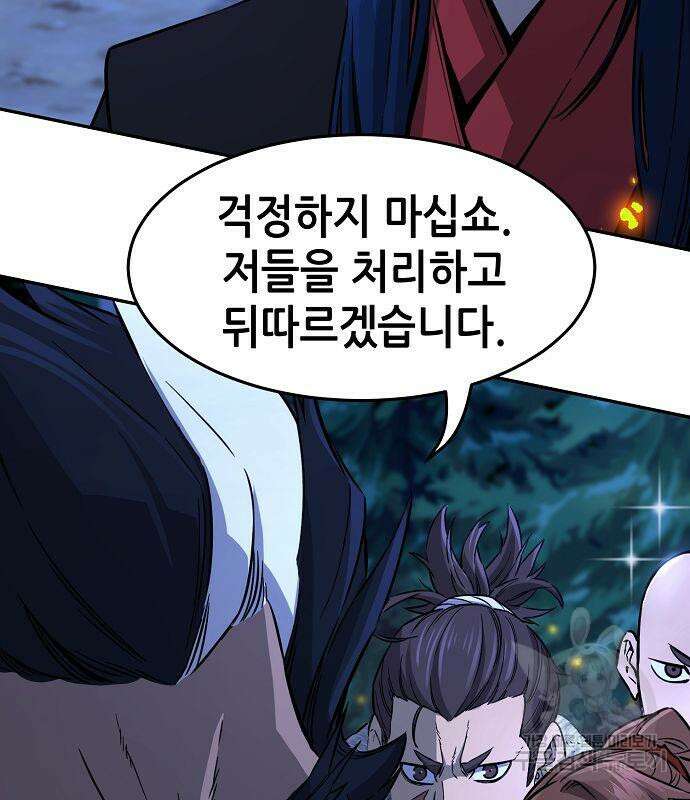절대검감 45화 13
