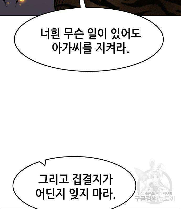 절대검감 45화 15