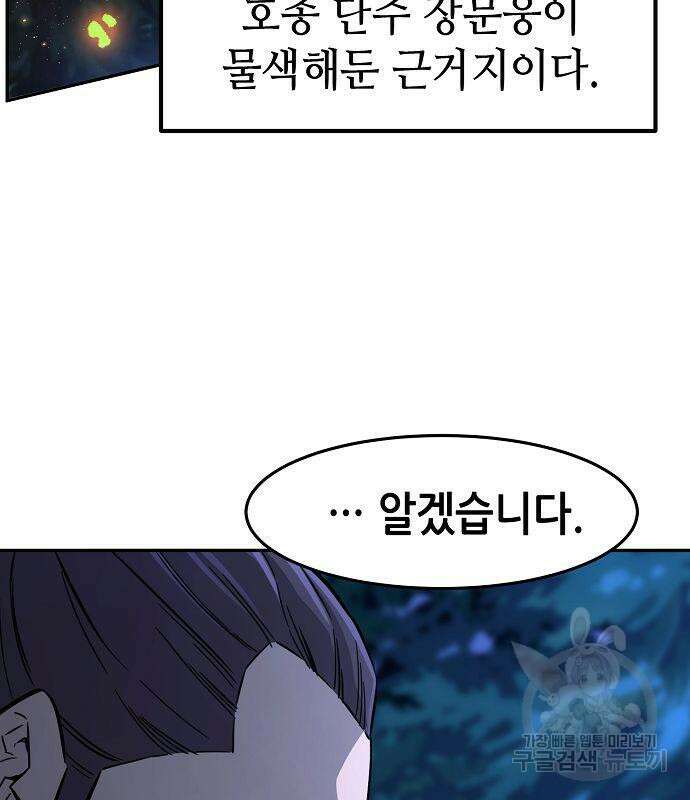 절대검감 45화 17
