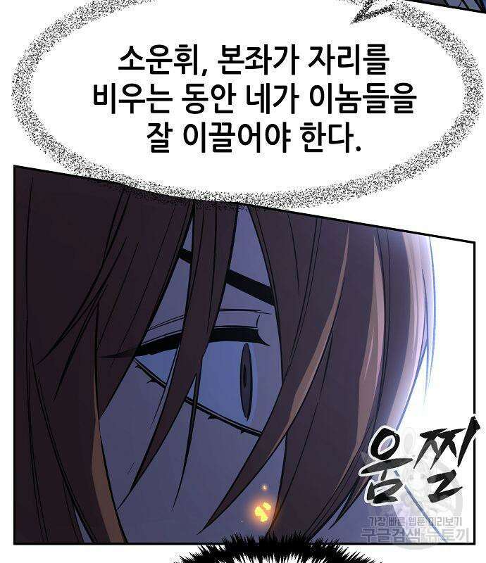 절대검감 45화 19