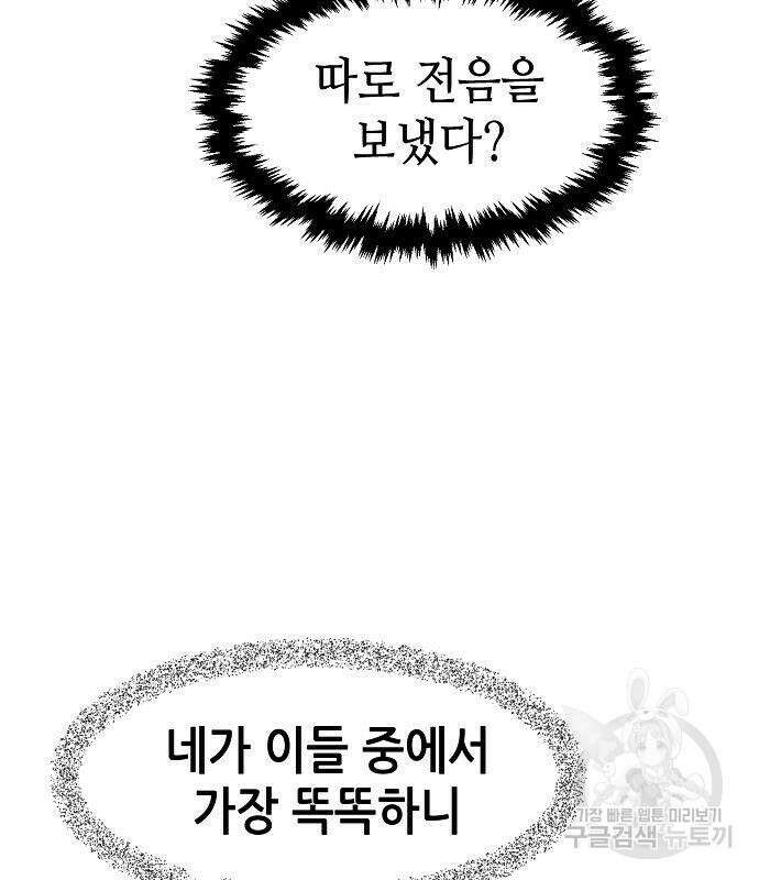 절대검감 45화 20