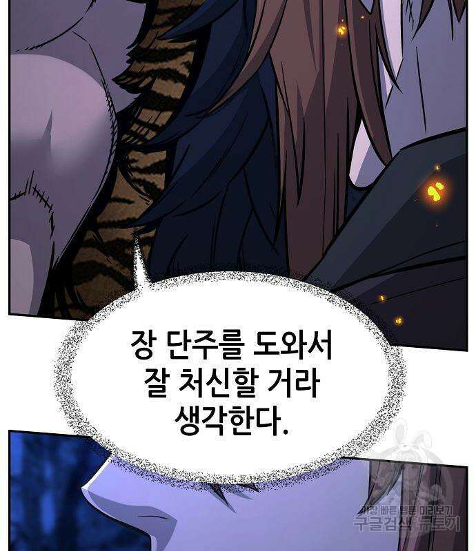 절대검감 45화 22