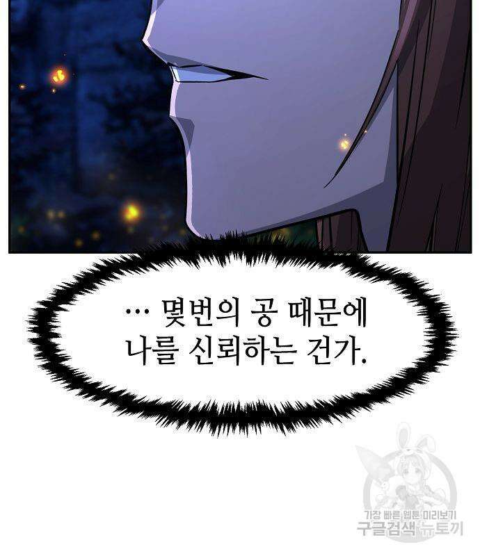 절대검감 45화 23