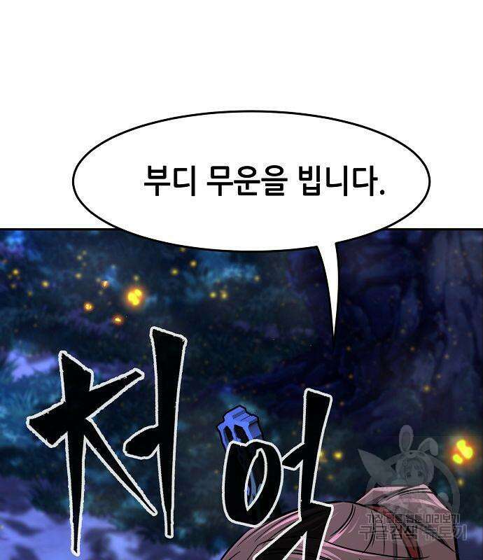 절대검감 45화 24