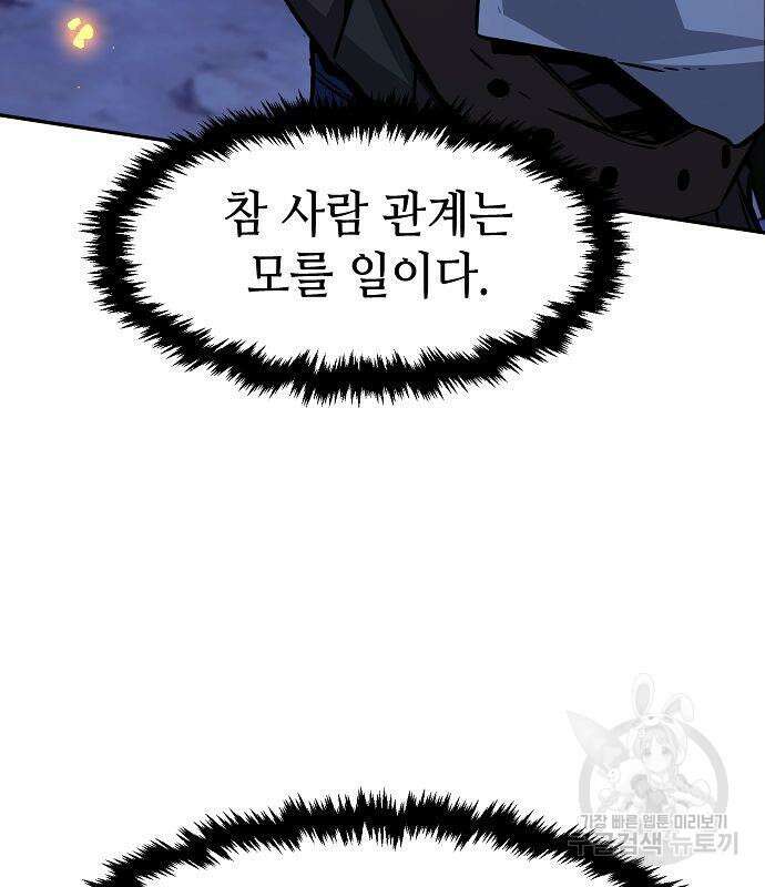 절대검감 45화 26