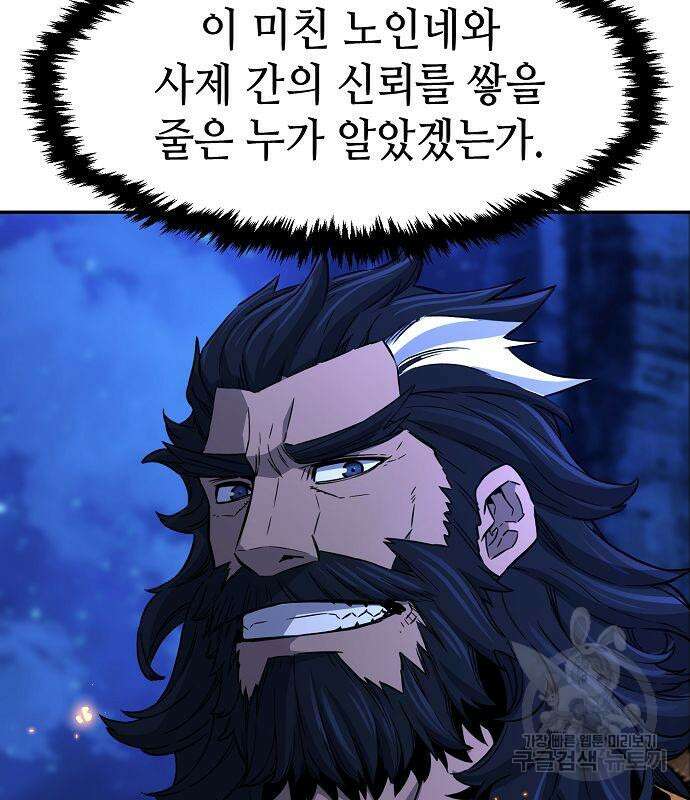 절대검감 45화 27