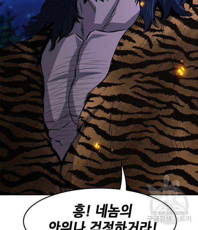 절대검감 45화 28