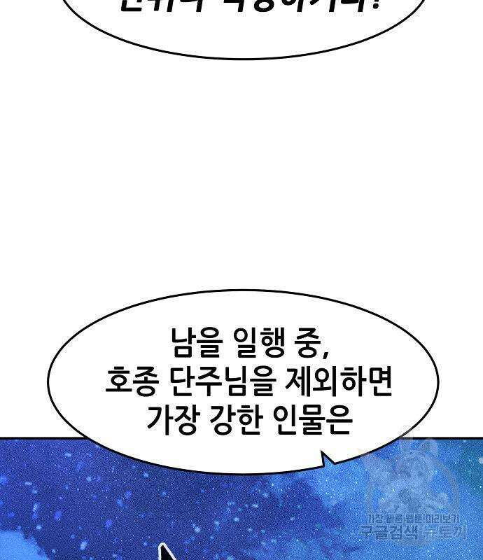 절대검감 45화 29