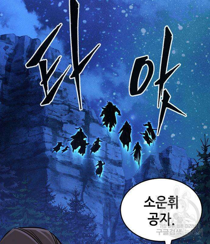 절대검감 45화 30