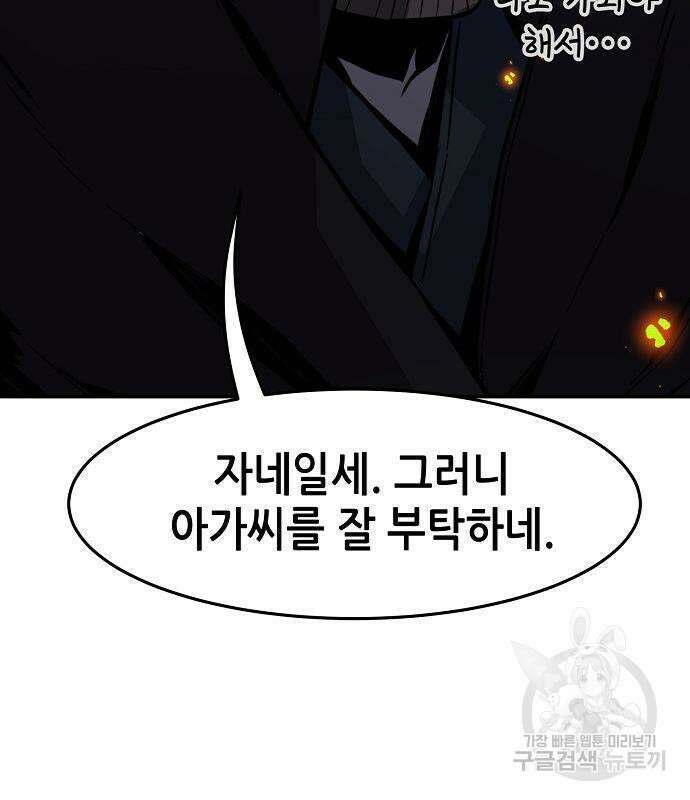 절대검감 45화 32