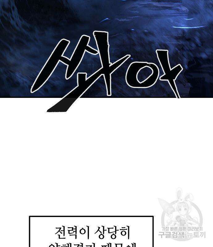 절대검감 45화 39